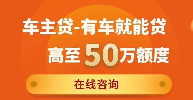 枞阳汽车抵押贷款办理的费用