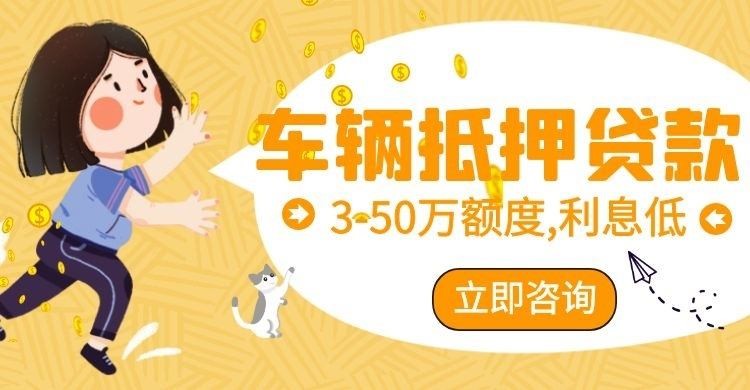 枞阳汽车抵押贷款怎么选择办理
