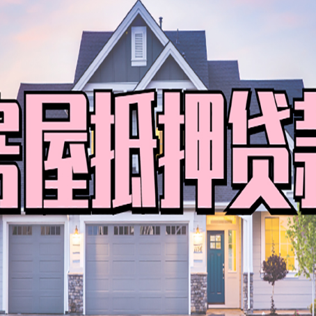 枞阳企业税贷要具备什么资质?