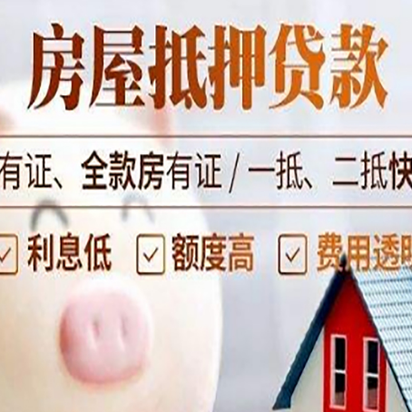 枞阳按揭房抵押贷款的要求是什么?
