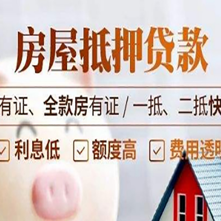 枞阳按揭房抵押贷款的额度是多少?