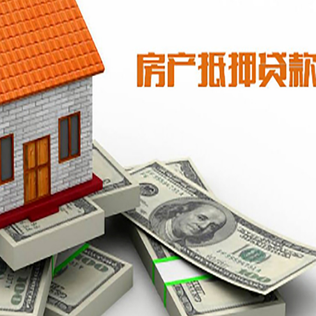 枞阳按揭抵押贷款的条件有哪些?
