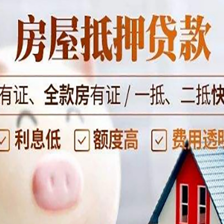 枞阳装修贷的还款方式有哪些?