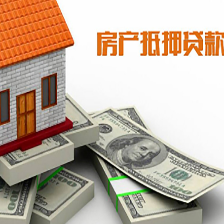 枞阳房子抵押贷款怎么选择银行？