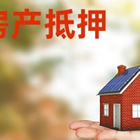 枞阳房子二次抵押贷款利息高吗？