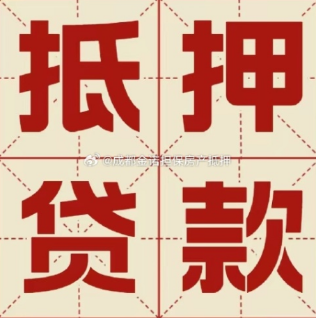 枞阳房屋抵押贷款被银行拒贷的原因有哪些？