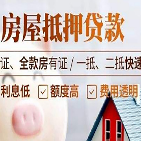 枞阳房子抵押贷款利率上涨对市场的影响