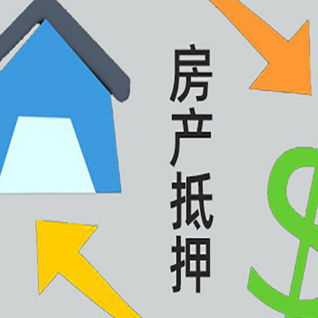 枞阳房产抵押贷款，不抵押房产可以帮别人担保吗
