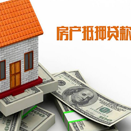 枞阳房屋抵押贷款利率是多少?